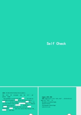 春七年级英语下册 Unit 9 What does he look like(第5课时)Self Check课件 (新版)人教新目标版 课件