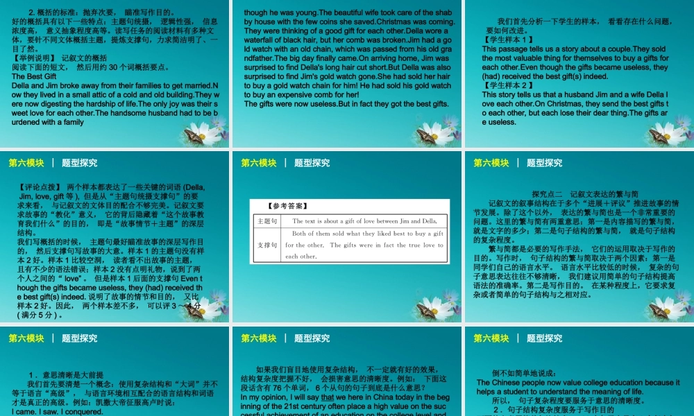 广东高考英语二轮复习 任务型阅读总述课件