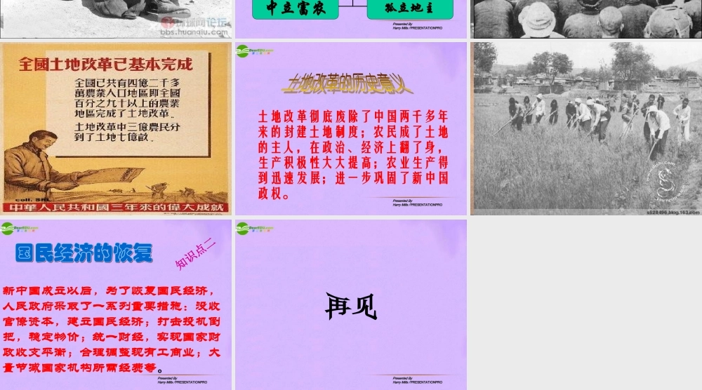 八年级历史下册 封课件 岳麓版 课件