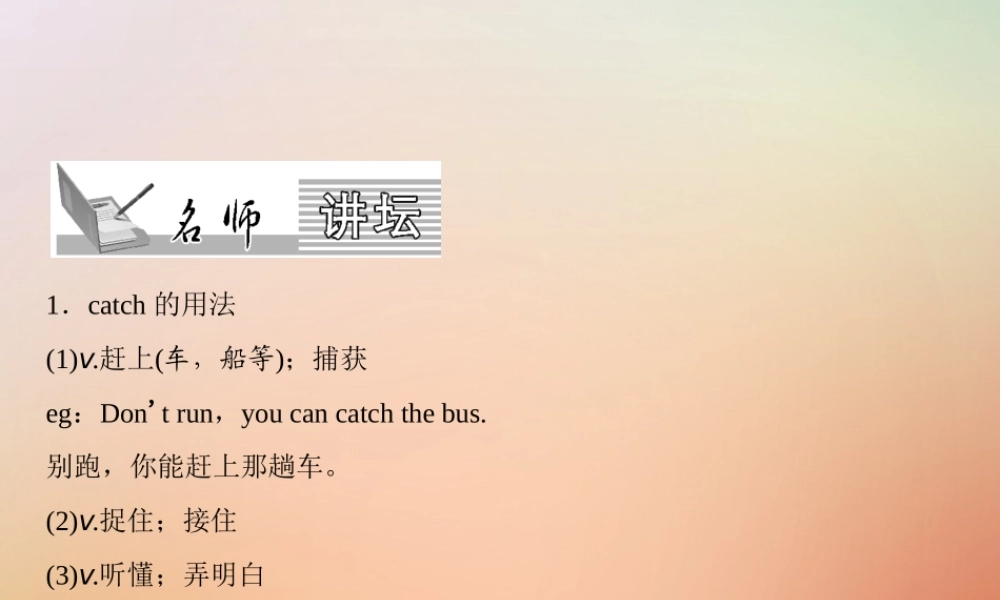 九年级英语全册 Unit 8 It must belong to Carla(第4课时)Section B(1a 1d)课件 (新版)人教新目标版 课件