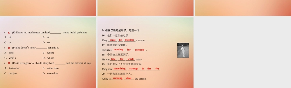 九年级英语全册 Unit 8 It must belong to Carla(第4课时)Section B(1a 1d)课件 (新版)人教新目标版 课件