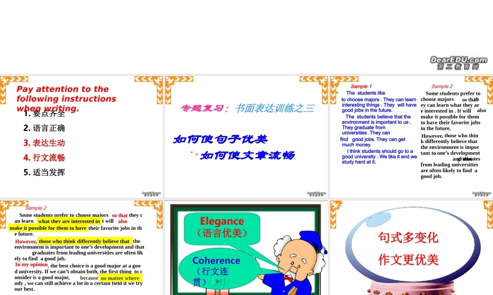 如何使英语书面表达生动流畅 牛津英语 课件