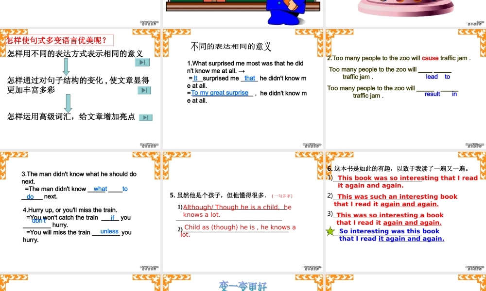 如何使英语书面表达生动流畅 牛津英语 课件