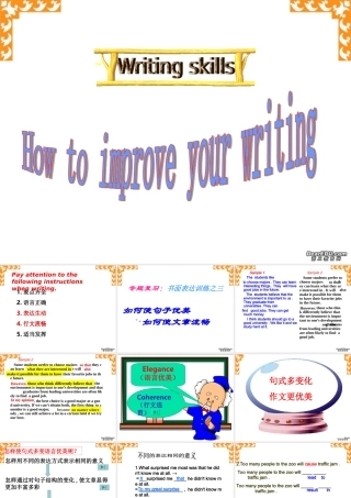 如何使英语书面表达生动流畅 牛津英语 课件