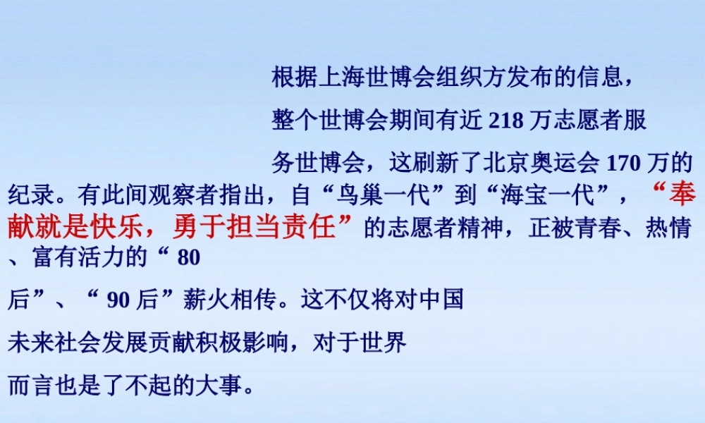 八年级政治上册 青春从这里起航课件 苏教版 课件