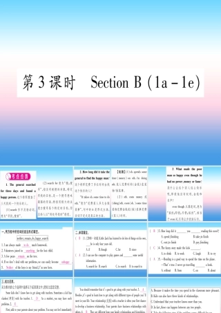 九年级英语全册 Unit 11 Sad movies make me cry(第3课时)Section B(1a 1e)课堂导练课件(含中考真题)(新版)人教新目标版 课件
