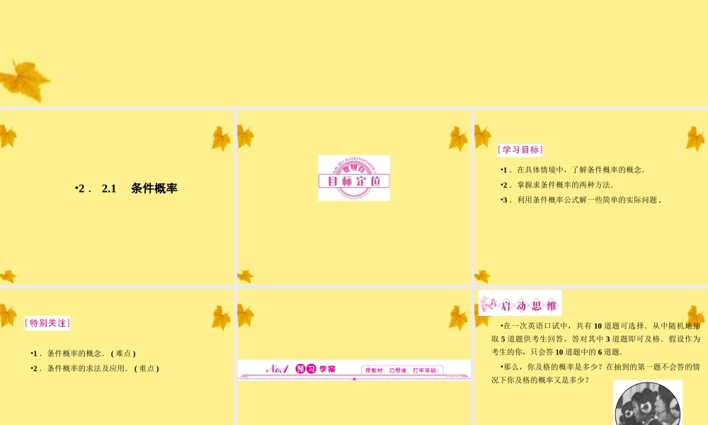 数学 2-2.2.1二项分布及其应用精品课件同步导学 新人教A版选修2-3 课件