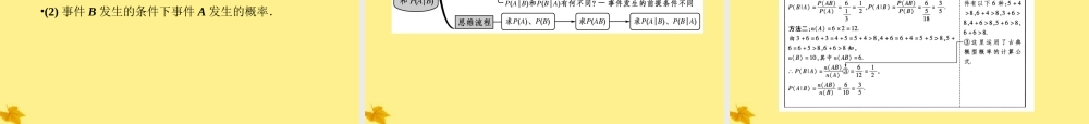 数学 2-2.2.1二项分布及其应用精品课件同步导学 新人教A版选修2-3 课件