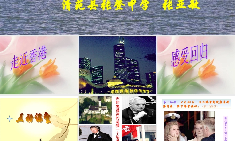 别了，不列颠尼亚课件 7