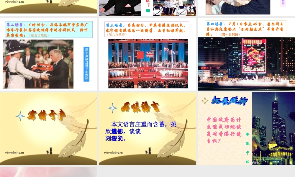 别了，不列颠尼亚课件 7