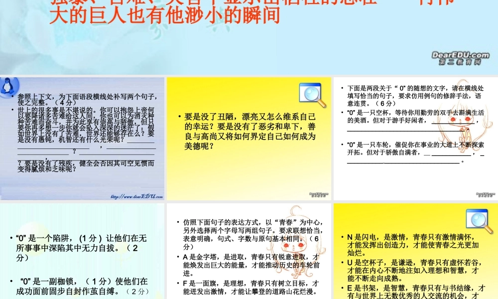 广东省高考语文语言运用练习 新课标 人教版 试题