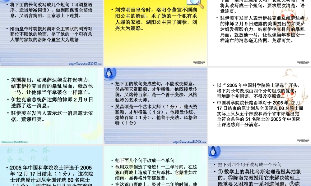 广东省高考语文语言运用练习 新课标 人教版 试题