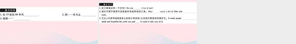 九年级英语上册 Module 11 Photos Unit 3 Language in use(小册子)课件 (新版)外研版 课件