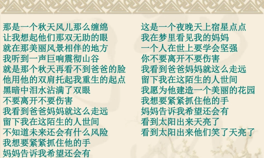 父母赋予我们生命1