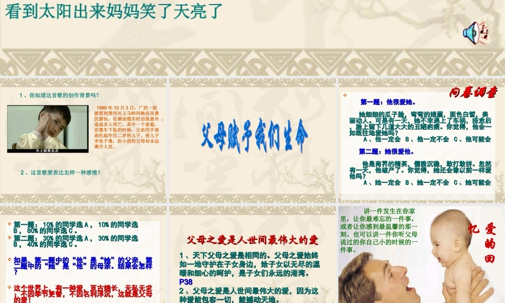 父母赋予我们生命1