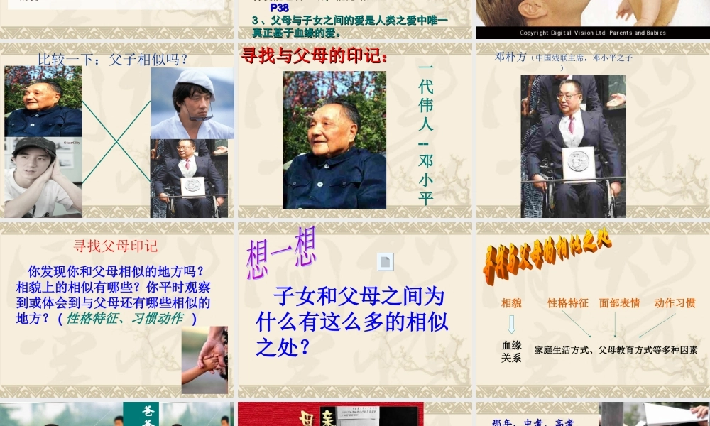 父母赋予我们生命1