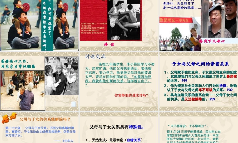 父母赋予我们生命1