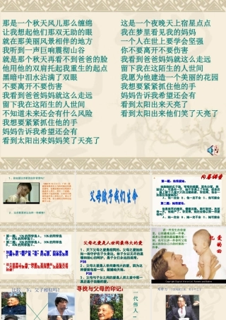 父母赋予我们生命1