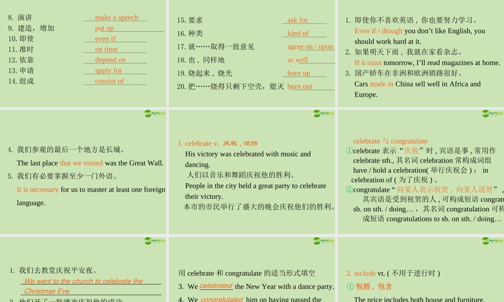 广东省高三英语第一轮总复习 Module1 Unit3 Celebration(1)课件 北师大版 新课标 课件