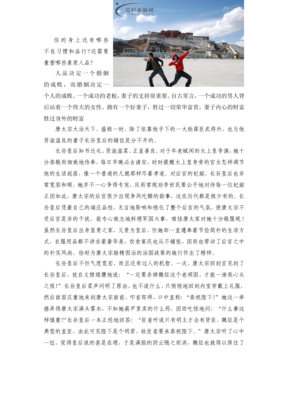 修炼人品才更高拒食野生求和谐_第3页
