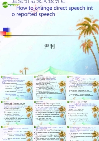 八年级英语下册 直接引语和间接引语课件 人教新目标版 课件