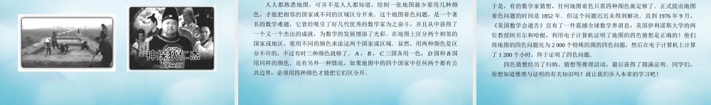 数学 第二章 推理与证明素材 新人教A版选修1 2 素材