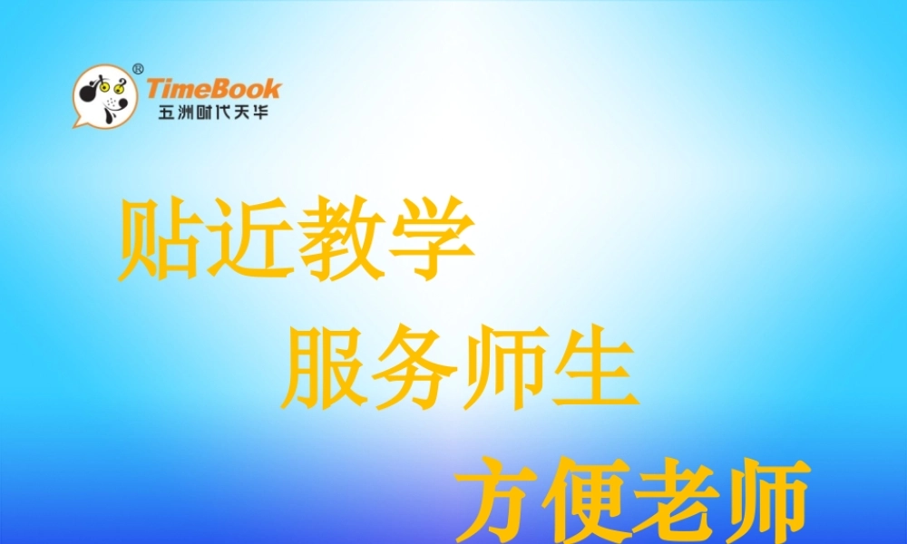 26.别踩了这朵花-(2)