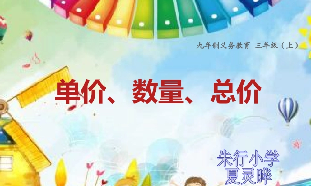 数学广场——流程图(2)