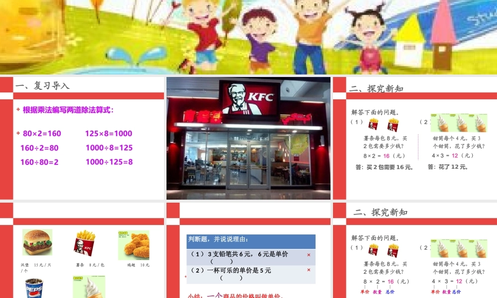 数学广场——流程图(2)