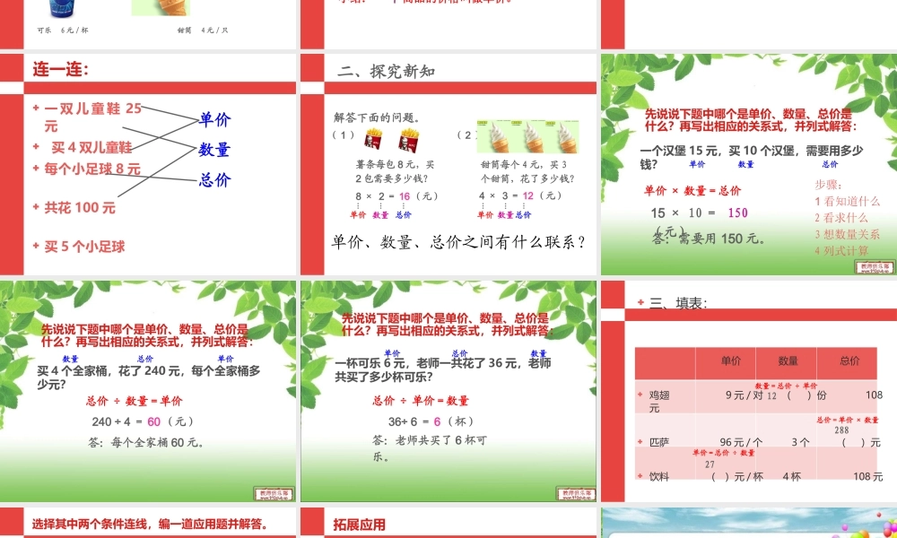 数学广场——流程图(2)