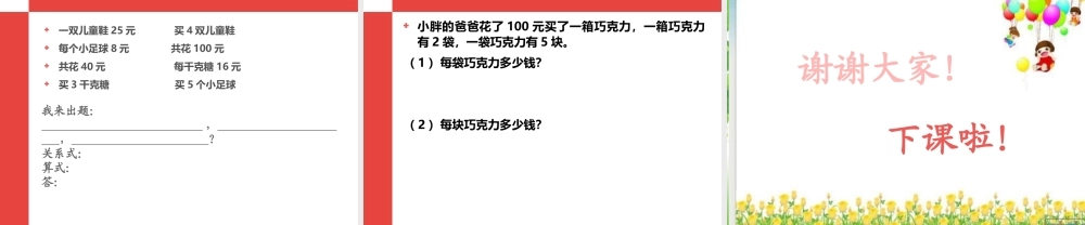 数学广场——流程图(2)