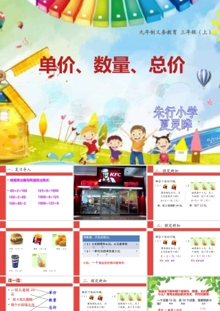 数学广场——流程图(2)