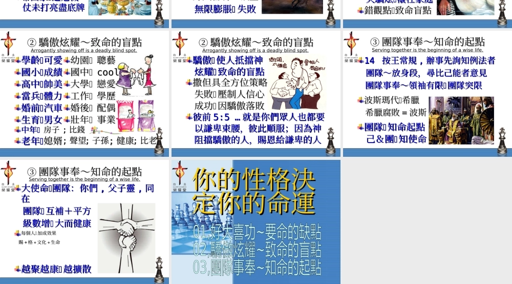 你的性格决定你的命运