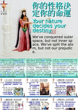 你的性格决定你的命运