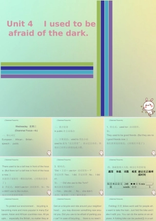 九年级英语全册 Unit 4 I used to be afraid of the dark Wednesday复现式周周练课件 (新版)人教新目标版 课件