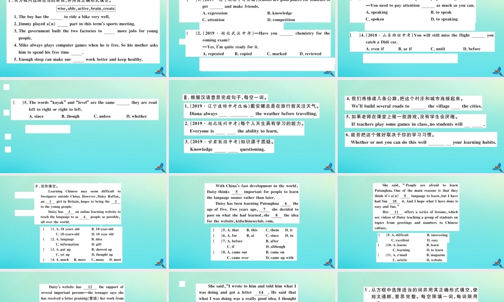 九年级英语全册 Unit 1 How can we become good learners(第4课时)习题课件 (新版)人教新目标版 课件