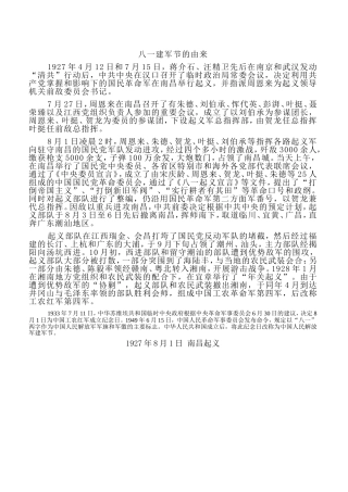 冀教版五上品社资料全集