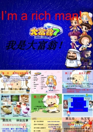 八年级英语上册 unit 7 How do you make a banana milk shake拓展课件 人教新目标版 课件