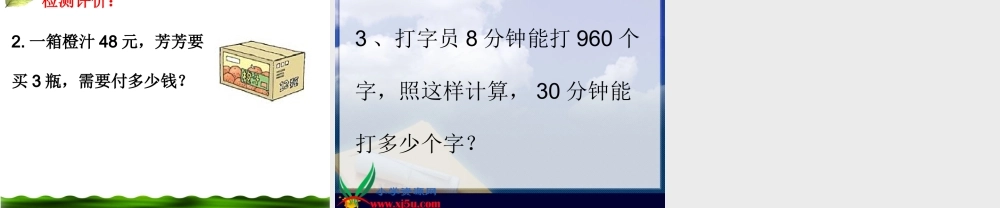 764《不含括号的四则运算》例2