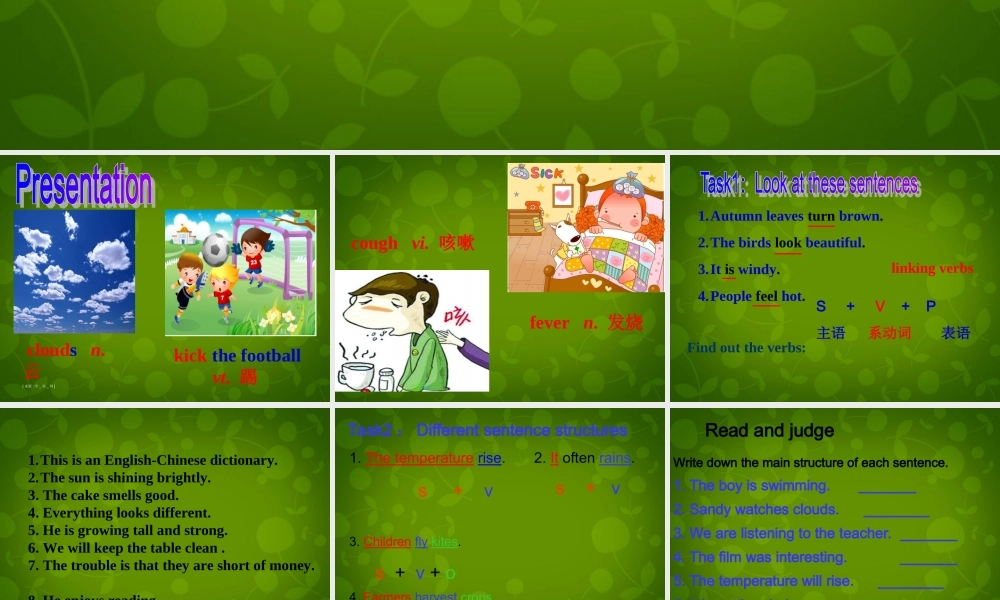 八年级英语上册(Unit 7 Seasons Grammar)课件 (新版)牛津版 课件