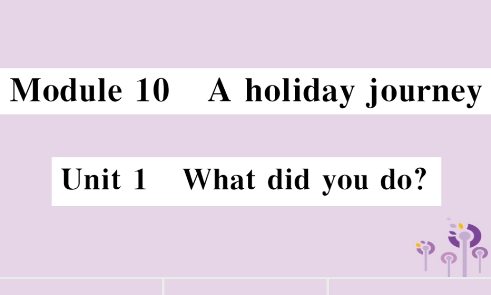 七年级英语下册 Module 10 A holiday journey Unit 1 What did you do习题课件 (新版)外研版 课件