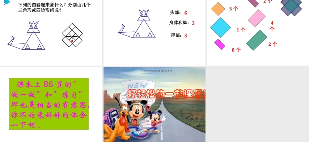 七年级数学图形欣赏课件 湘教版 课件