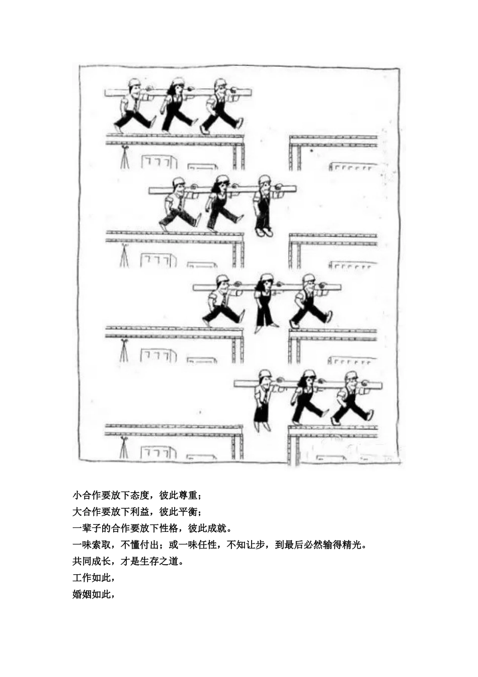 两张图片的启示_第2页