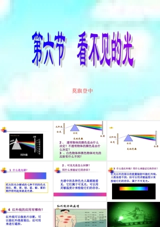 看不见的光[1]