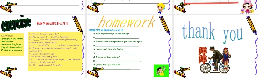 九年级英语Unit3 Teenagers should be allowed to choose their own clothes课件人教版 课件