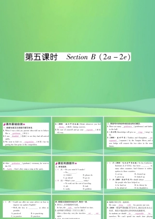 九年级英语全册 Unit 14 I remember meeting all of you in Grade 7(第5课时)课件 (新版)人教新目标版 课件