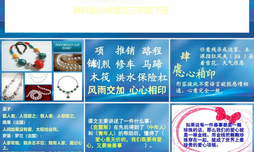 爱心项链—周丽萍