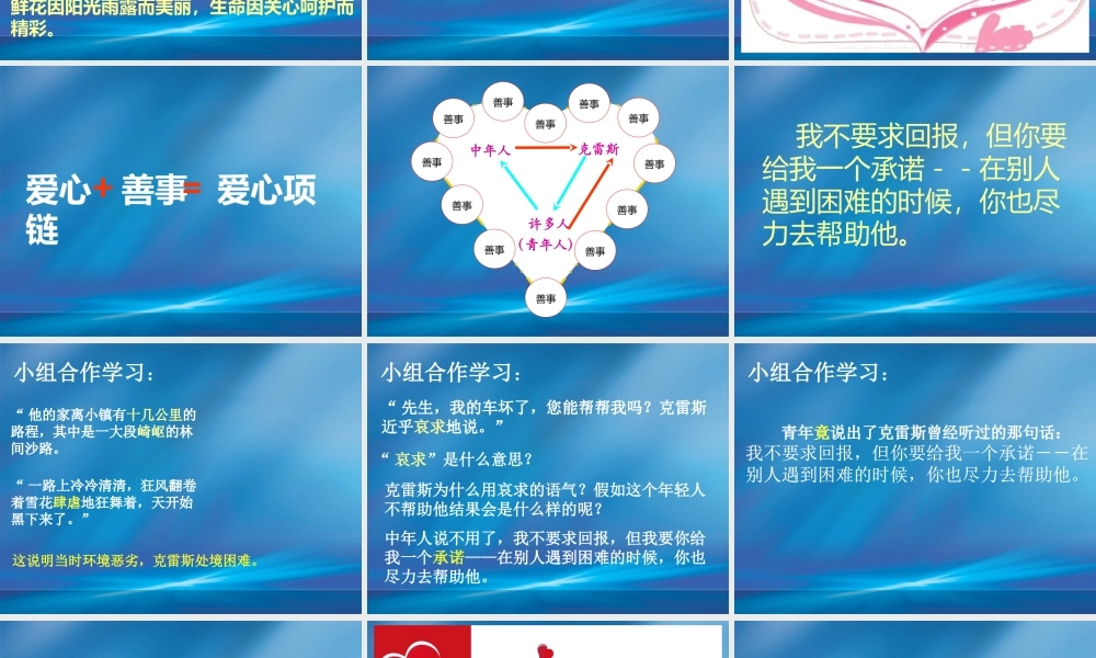 爱心项链—周丽萍