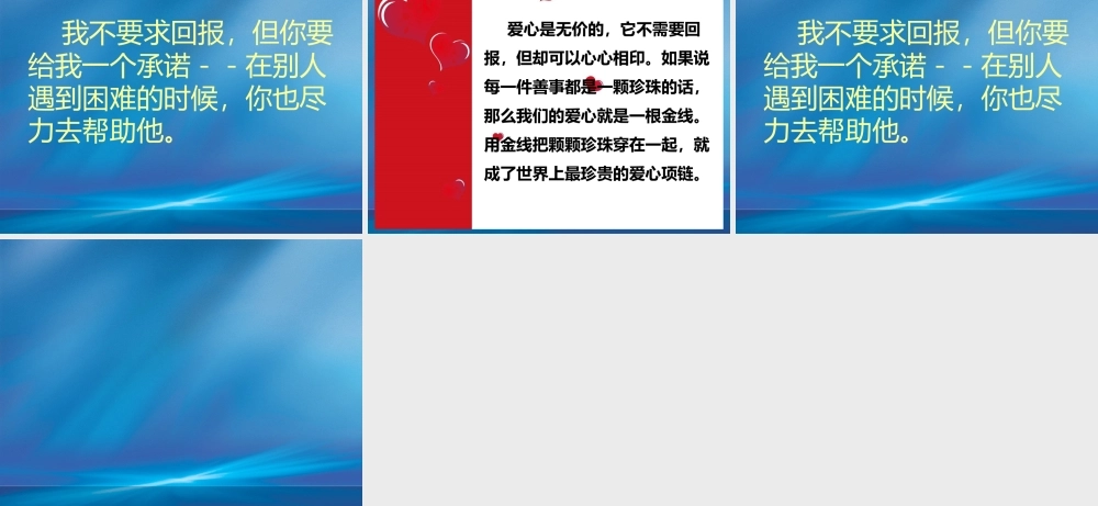 爱心项链—周丽萍