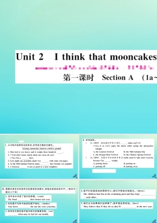 九年级英语全册 Unit 2 I think that mooncakes are delicious(第1课时)习题课件 (新版)人教新目标版 课件